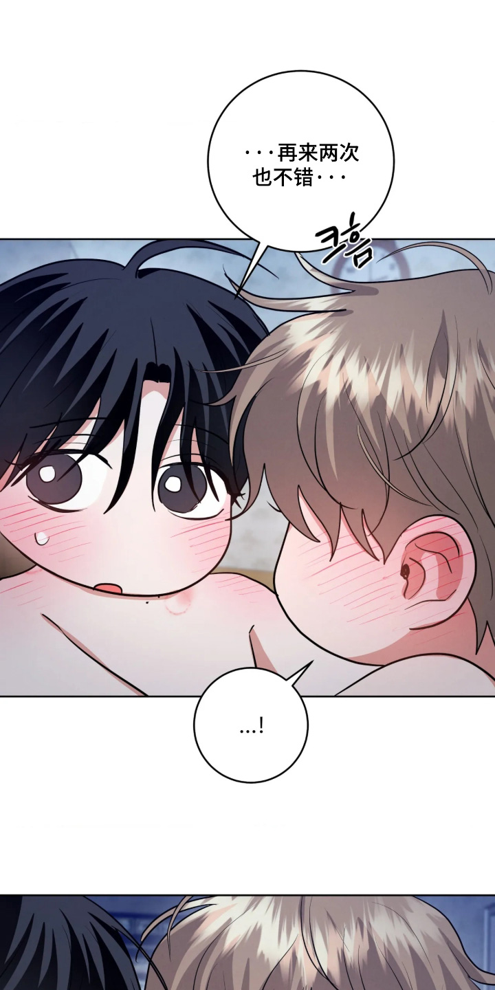 杀青心跳漫画,第95章：【第二季】感觉还不够3图