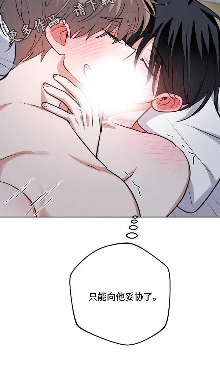 杀青心跳漫画,第95章：【第二季】感觉还不够2图