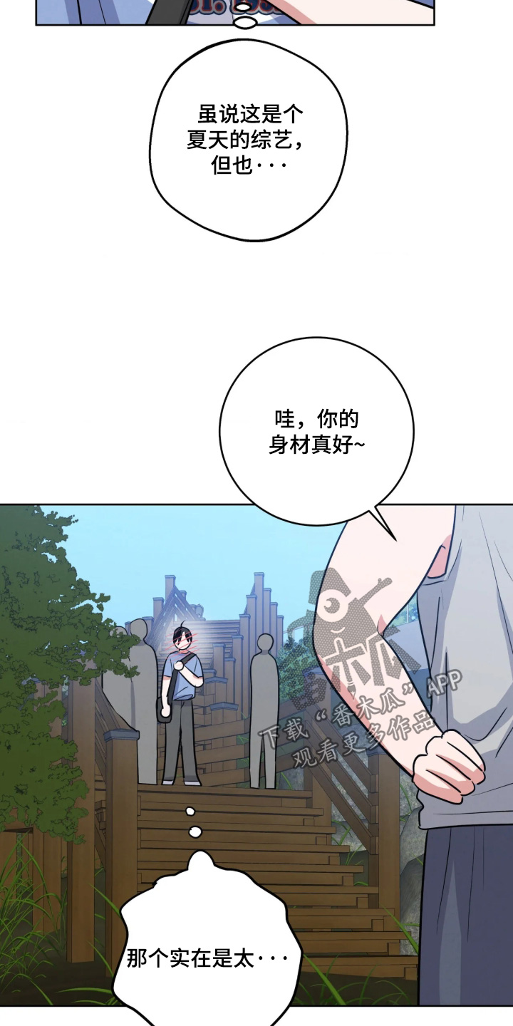 杀青心跳漫画,第99章：身材真好3图