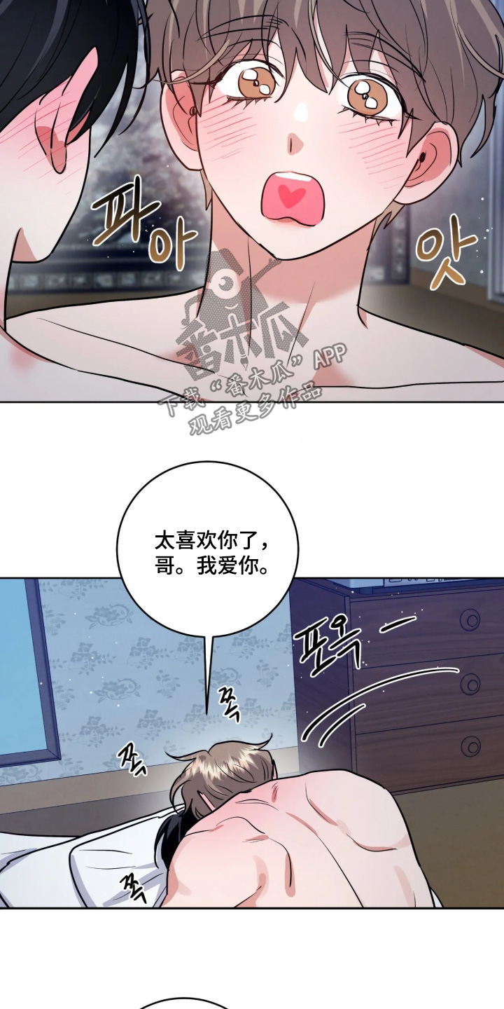 杀青心跳漫画,第95章：【第二季】感觉还不够4图