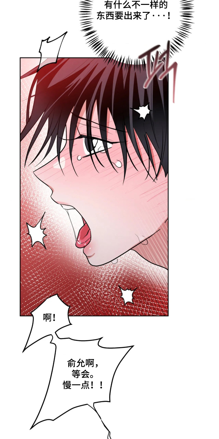 杀青心跳漫画,第95章：【第二季】感觉还不够2图