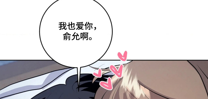 杀青心跳漫画,第95章：【第二季】感觉还不够5图