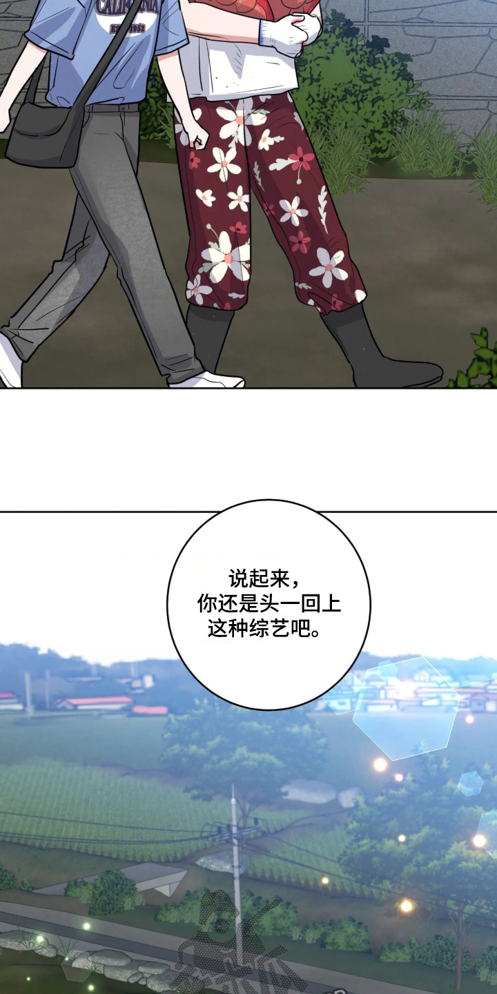杀青心跳漫画,第98章：【第二季】目标完成2图