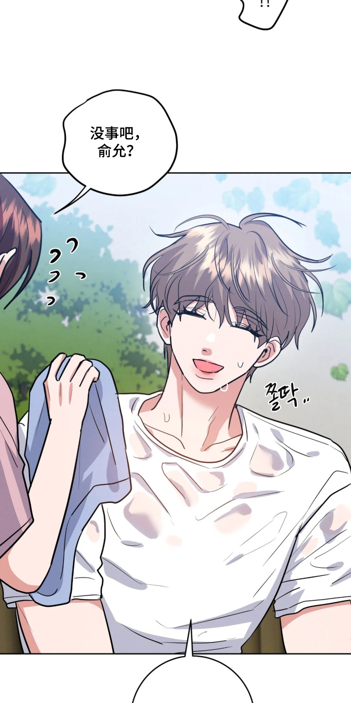 杀青心跳漫画,第99章：身材真好1图