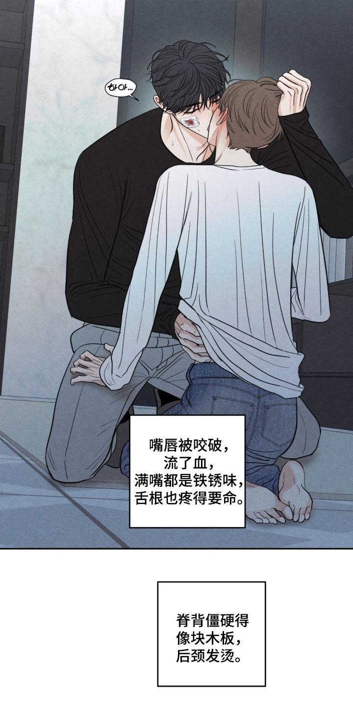 模糊的边缘在哪看漫画,第203章：【第二季】努力喜欢上我5图