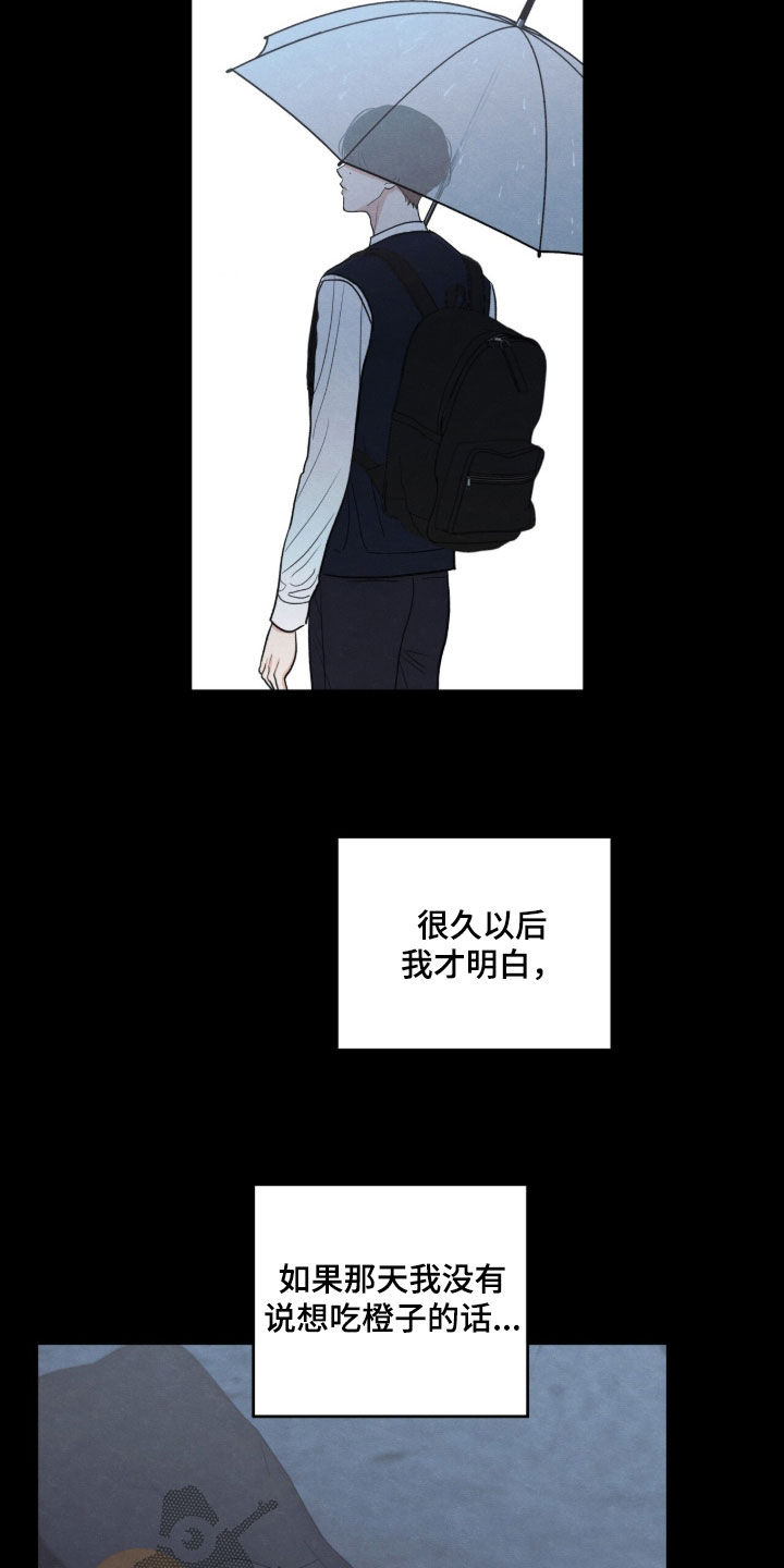 模糊边界建筑漫画,第203章：【第二季】努力喜欢上我2图