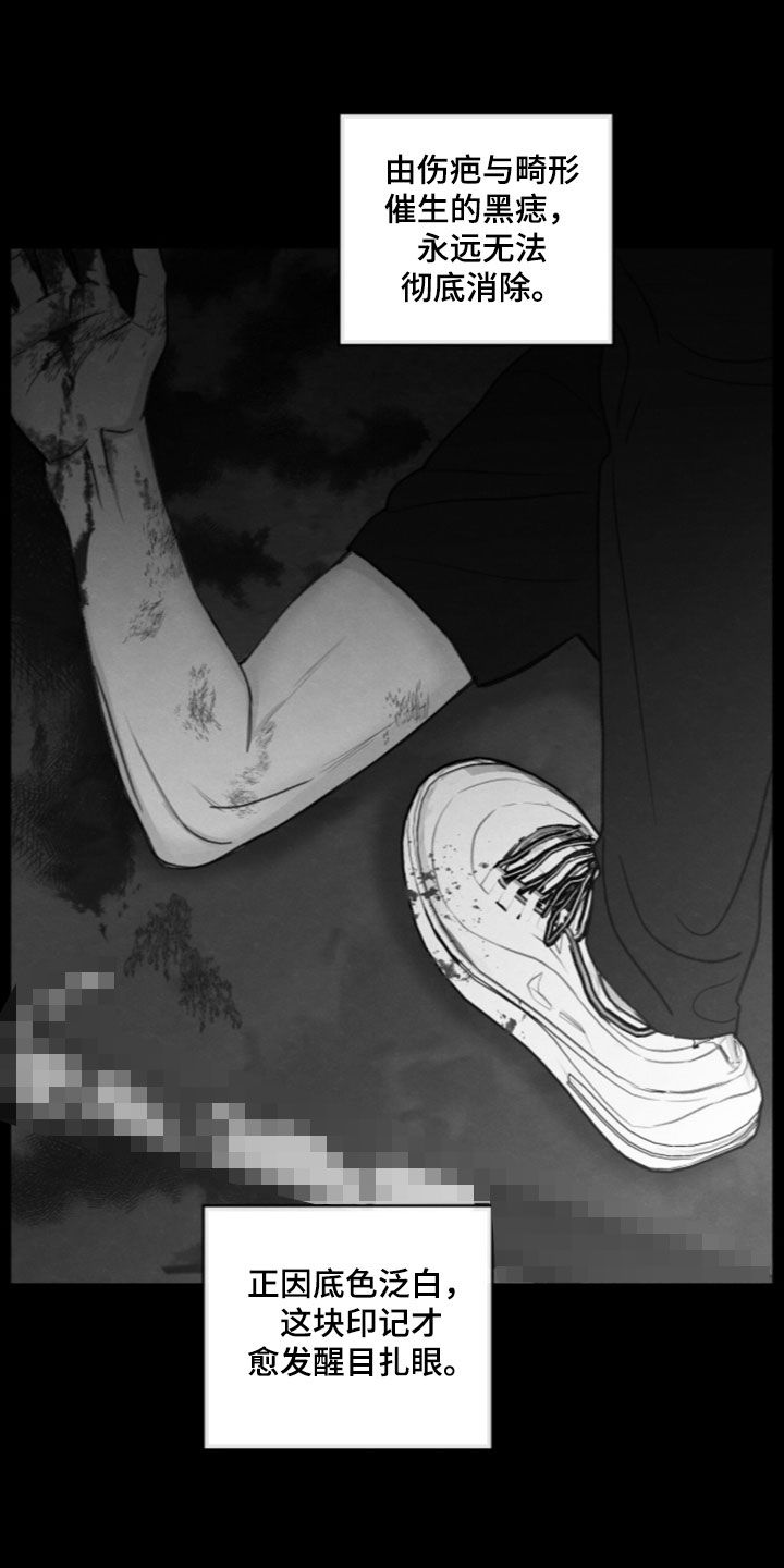 模糊的边缘漫画,第198章：【第二季】终于明白了2图