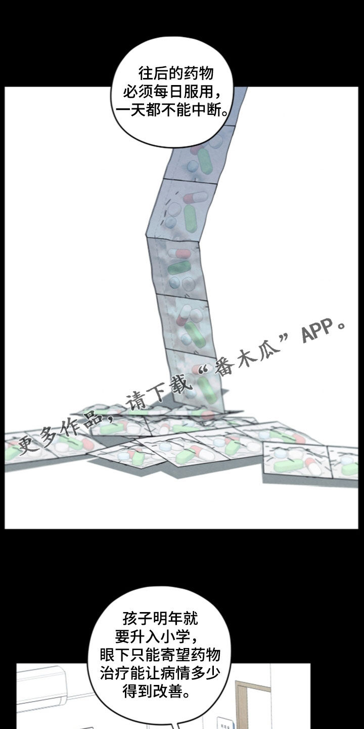 模糊边界建筑漫画,第200章：【第二季】我太紧张了1图