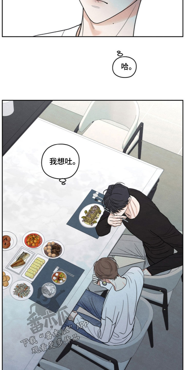 模糊的边缘漫画,第200章：【第二季】我太紧张了2图