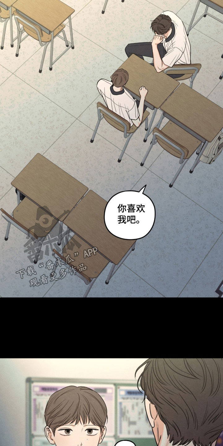 边界模糊漫画,第202章：【第二季】不幸的命运1图
