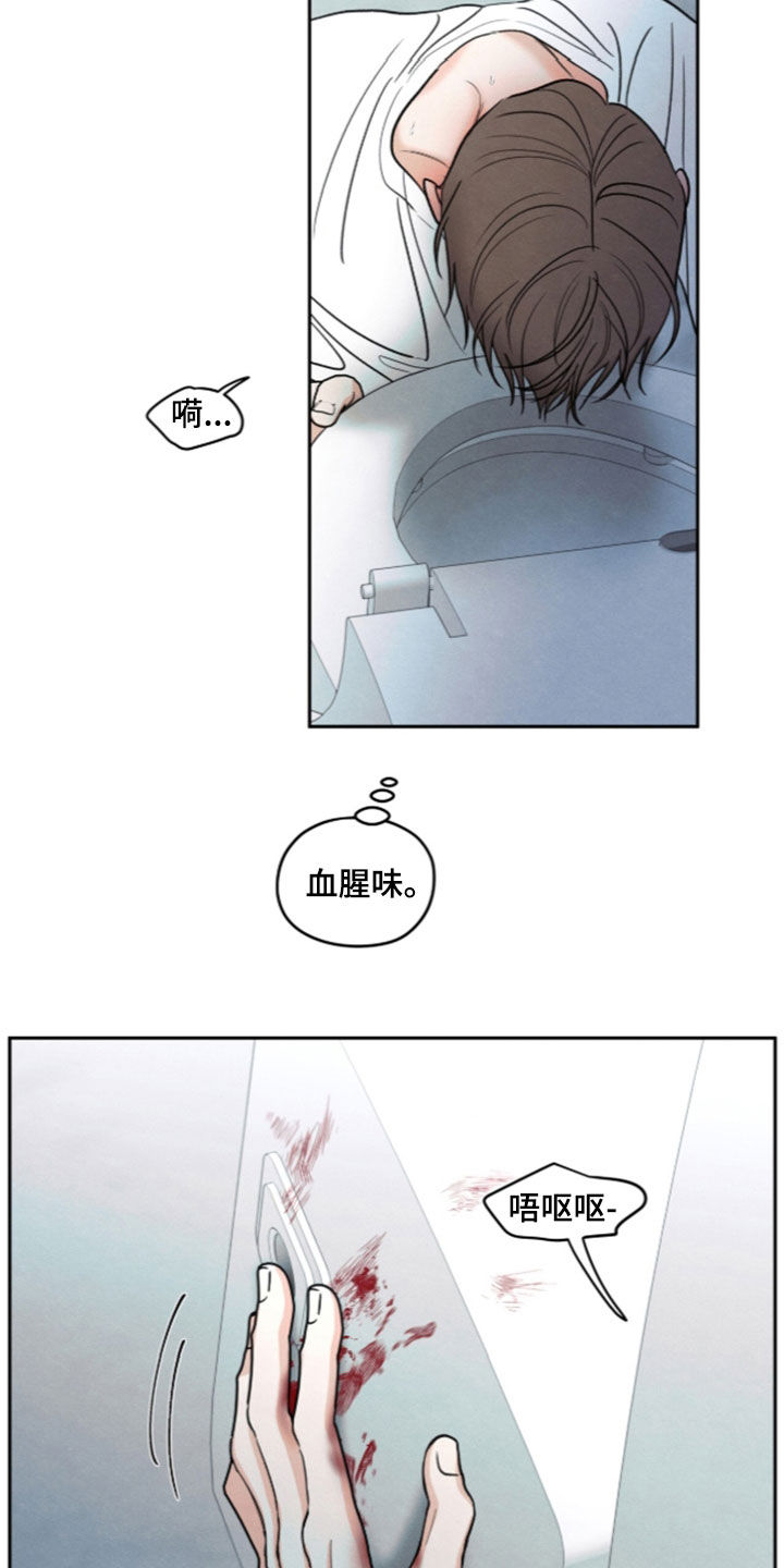 模糊的边缘漫画,第201章：【第二季】希望你不要哭2图