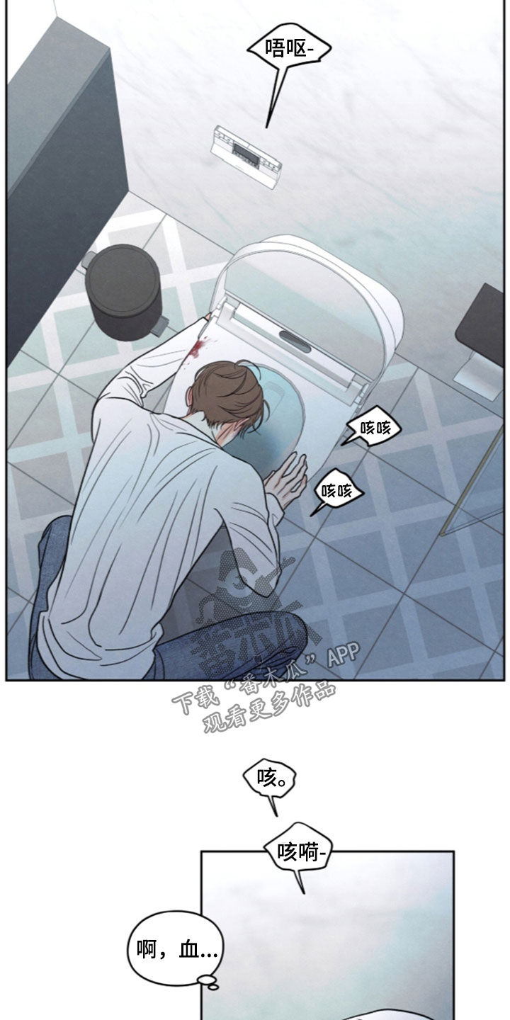模糊的边缘漫画,第201章：【第二季】希望你不要哭1图