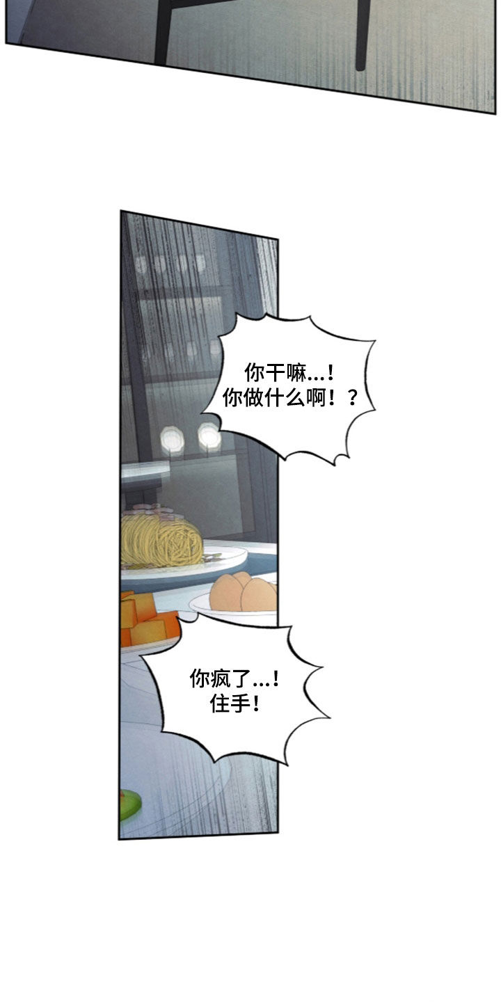 模糊边界建筑漫画,第201章：【第二季】希望你不要哭2图