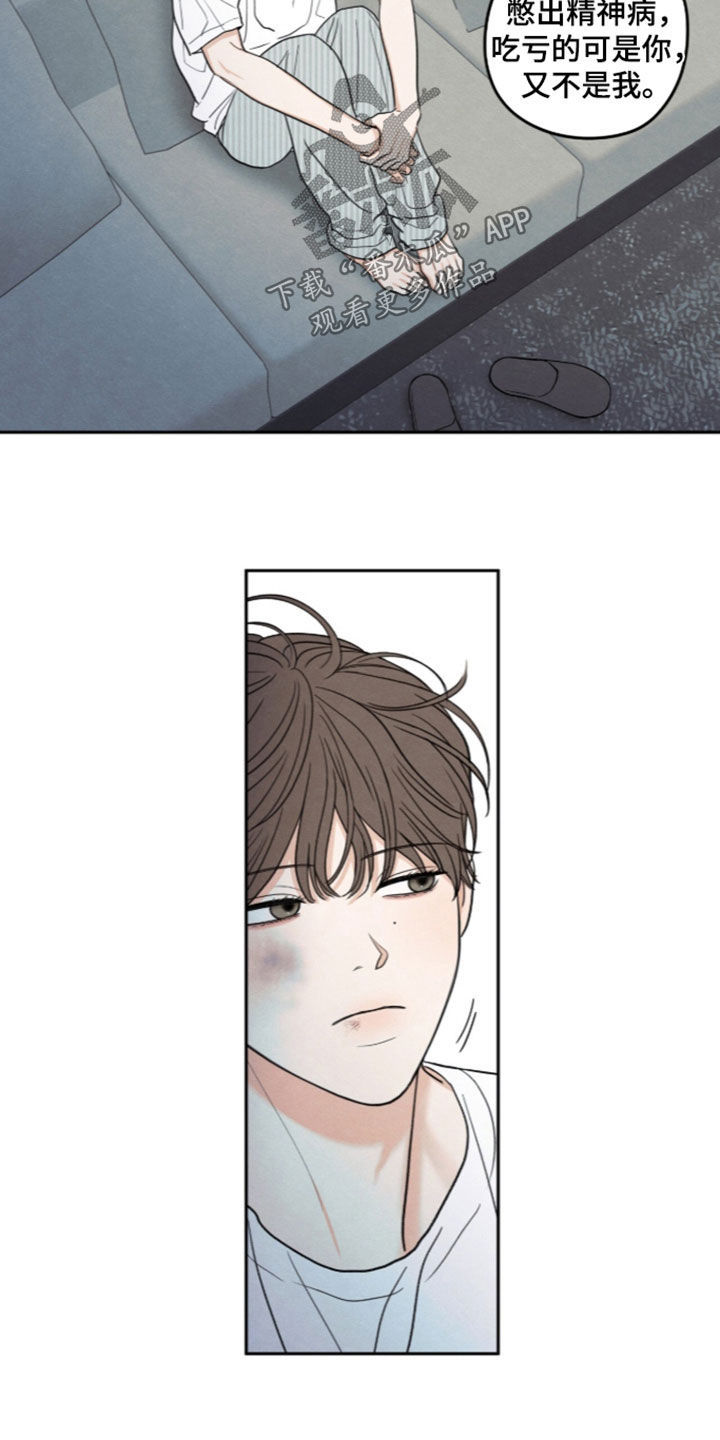 模糊的边缘在哪看漫画,第204章：【第二季】度日如年4图
