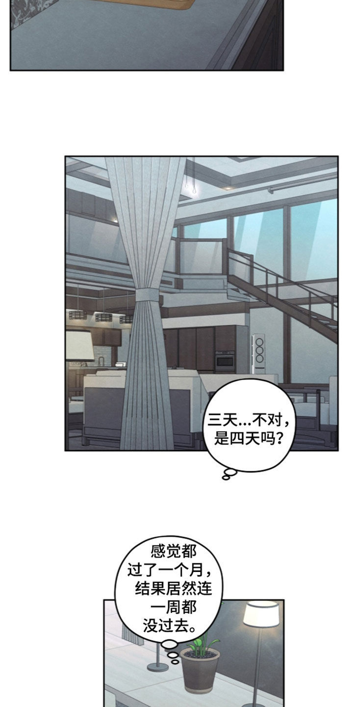 模糊的边缘在哪看漫画,第204章：【第二季】度日如年1图