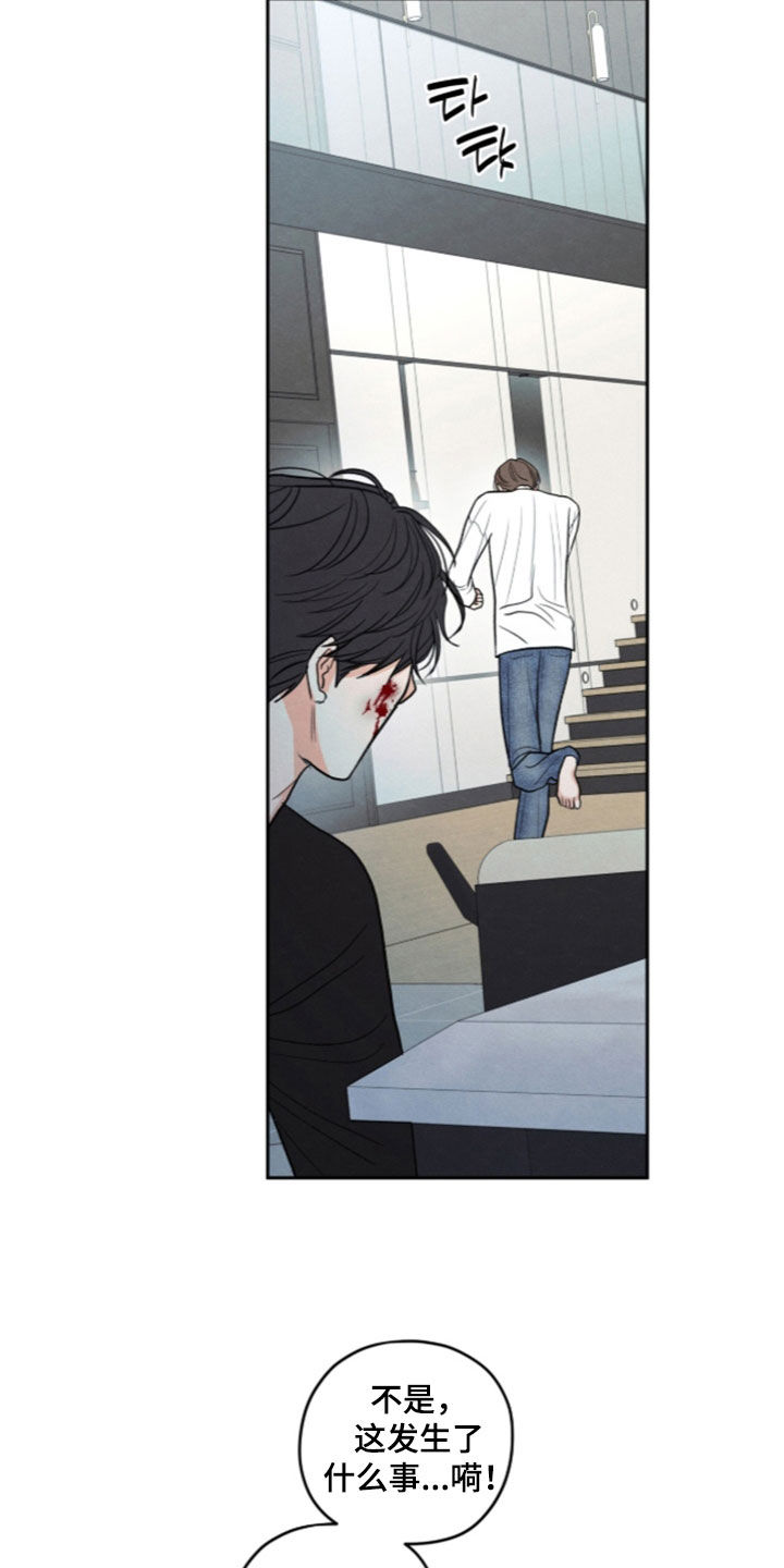 模糊的边缘漫画,第201章：【第二季】希望你不要哭2图