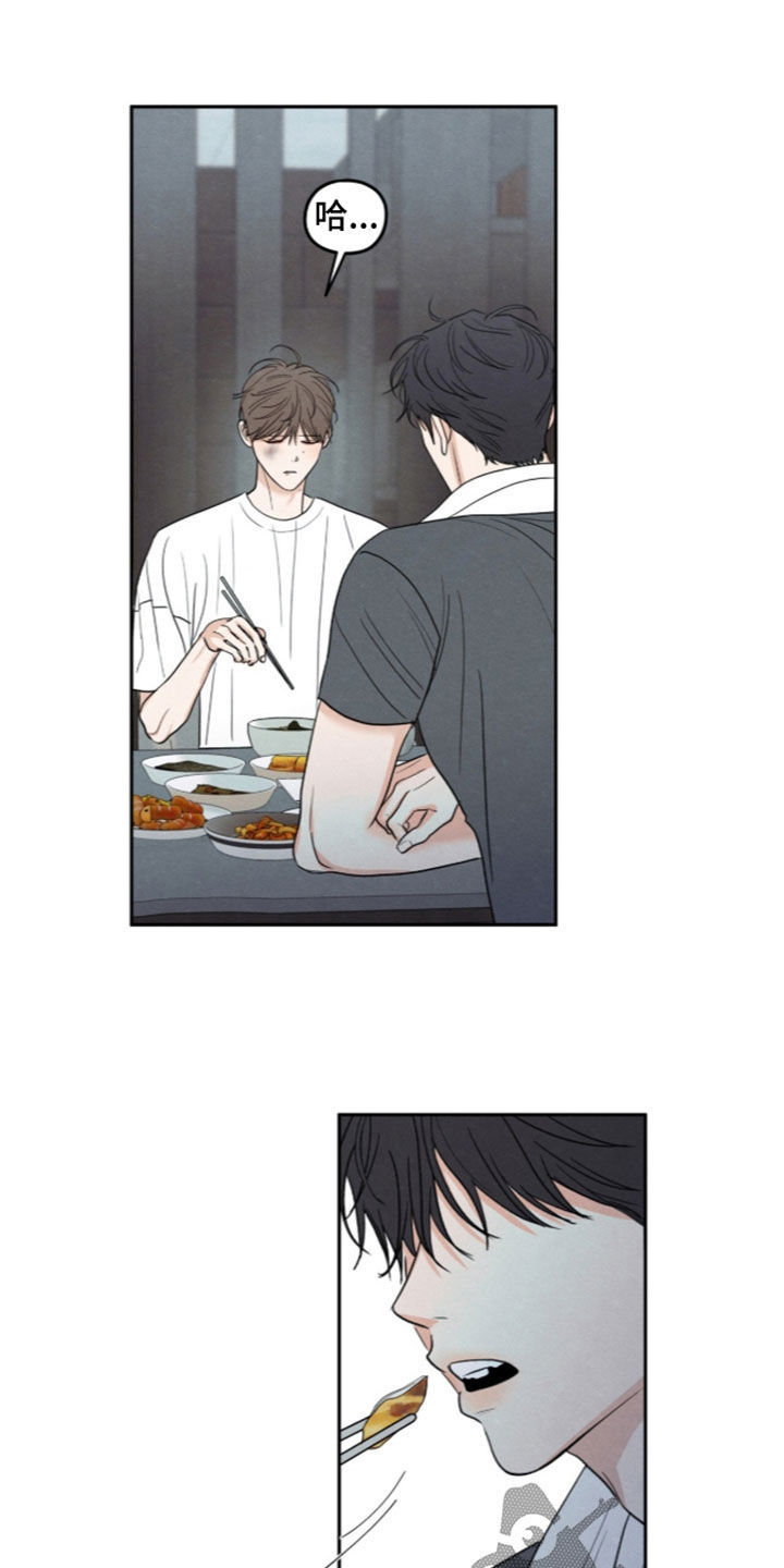 模糊边界定义漫画,第205章：【第二季】随心所欲2图