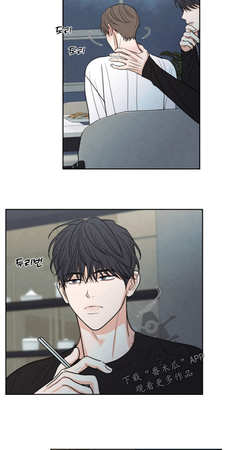 模糊的边缘漫画,第200章：【第二季】我太紧张了5图