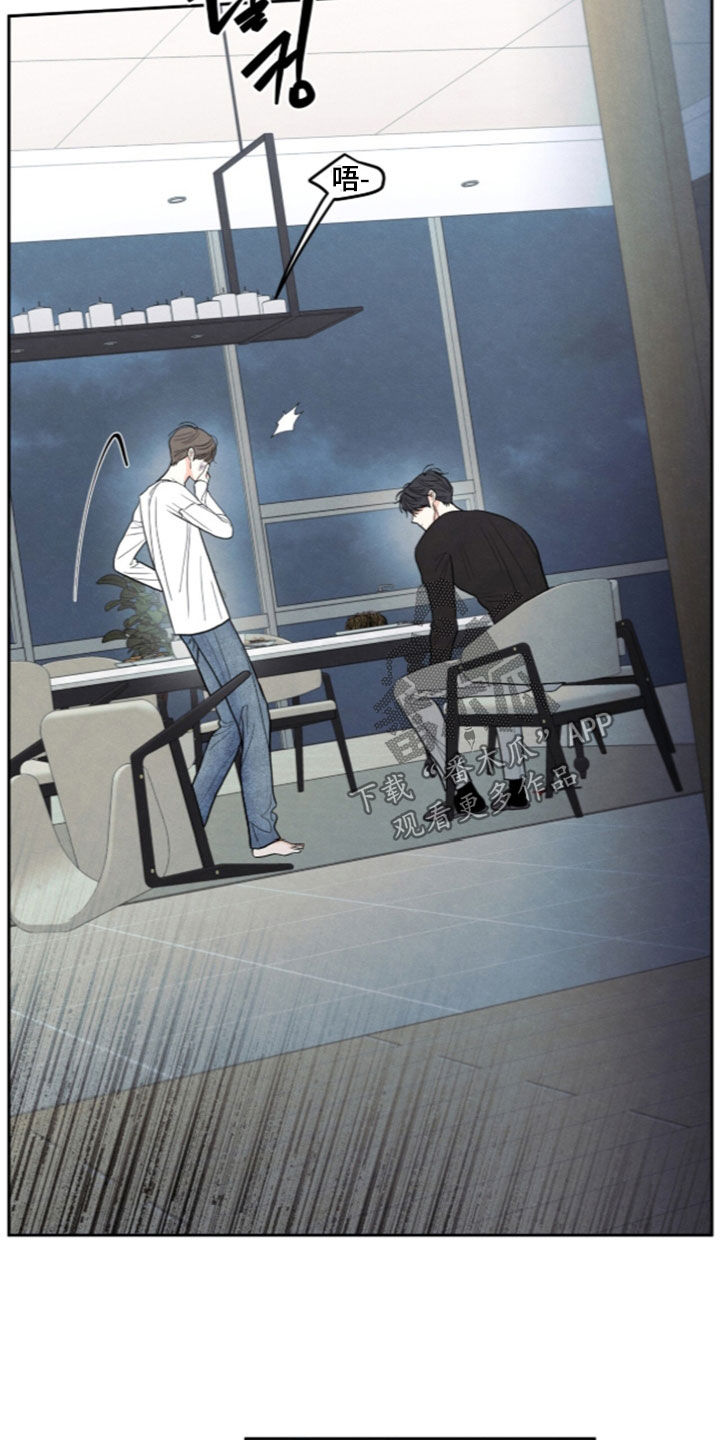 模糊的边缘漫画,第201章：【第二季】希望你不要哭1图