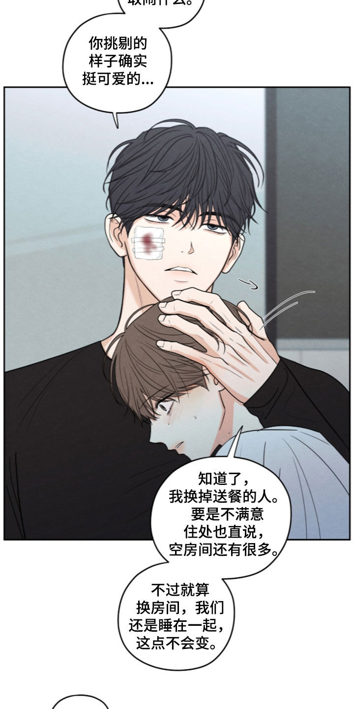 模糊的边缘漫画,第199章：【第二季】累赘4图