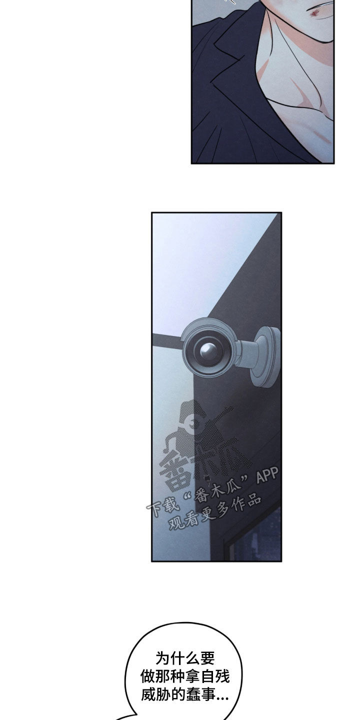 模糊的边缘在哪看漫画,第203章：【第二季】努力喜欢上我2图