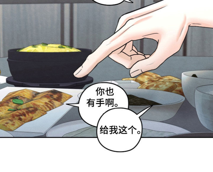 模糊边界定义漫画,第205章：【第二季】随心所欲1图