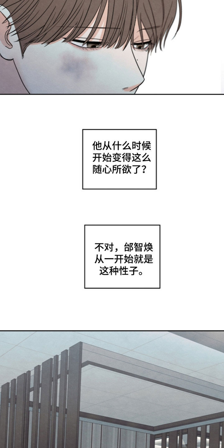 模糊边界定义漫画,第205章：【第二季】随心所欲2图