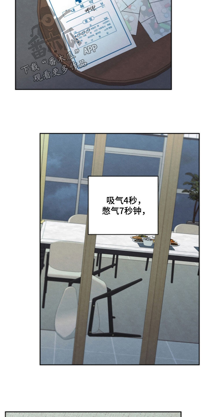 模糊的边缘漫画,第201章：【第二季】希望你不要哭4图