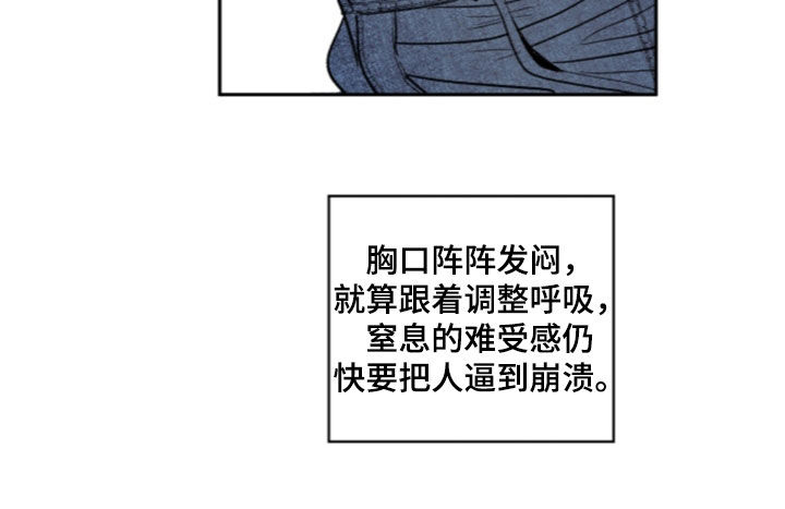 模糊的边缘漫画,第199章：【第二季】累赘1图