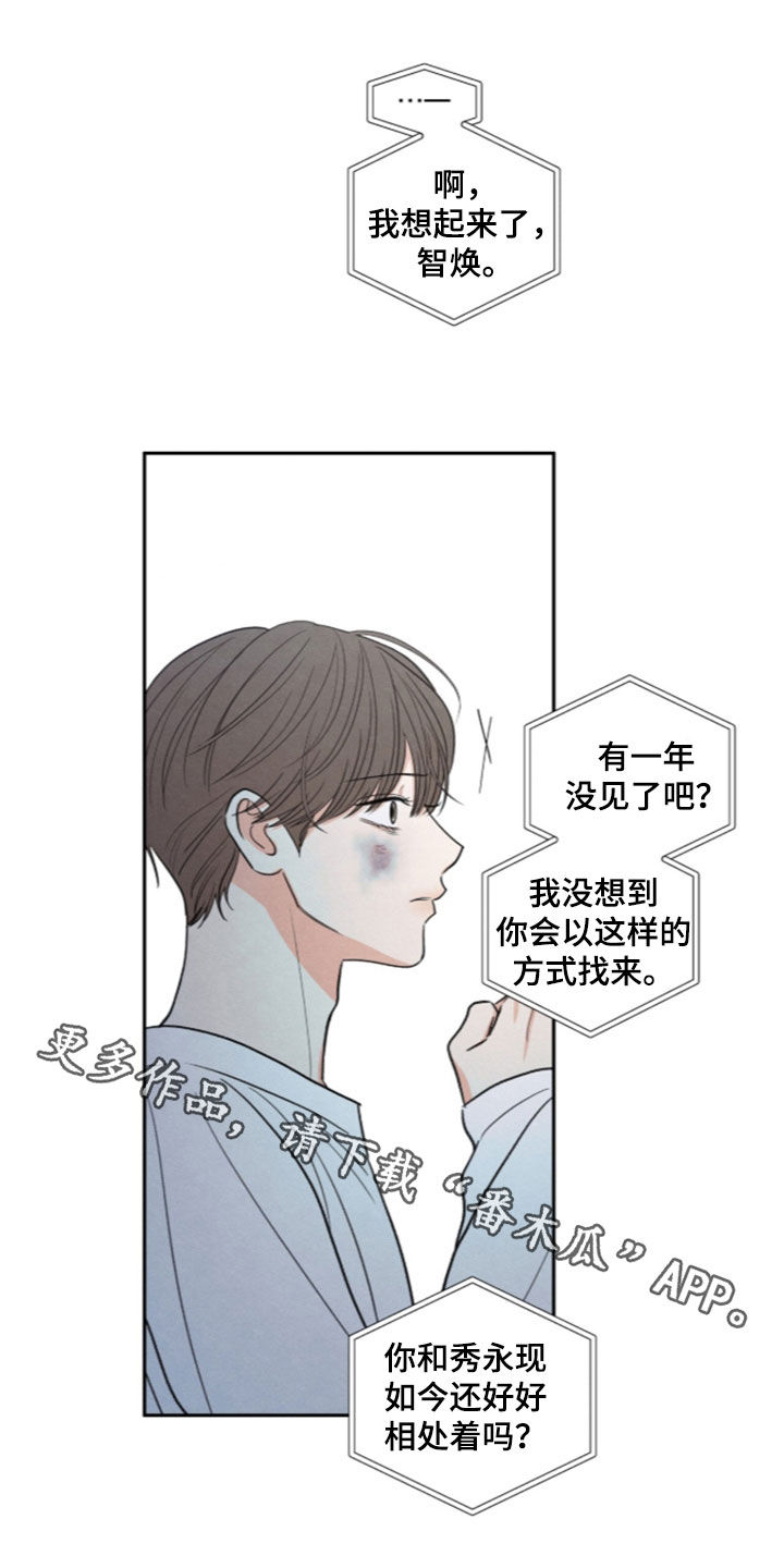模糊的边缘最新漫画,第198章：【第二季】终于明白了1图