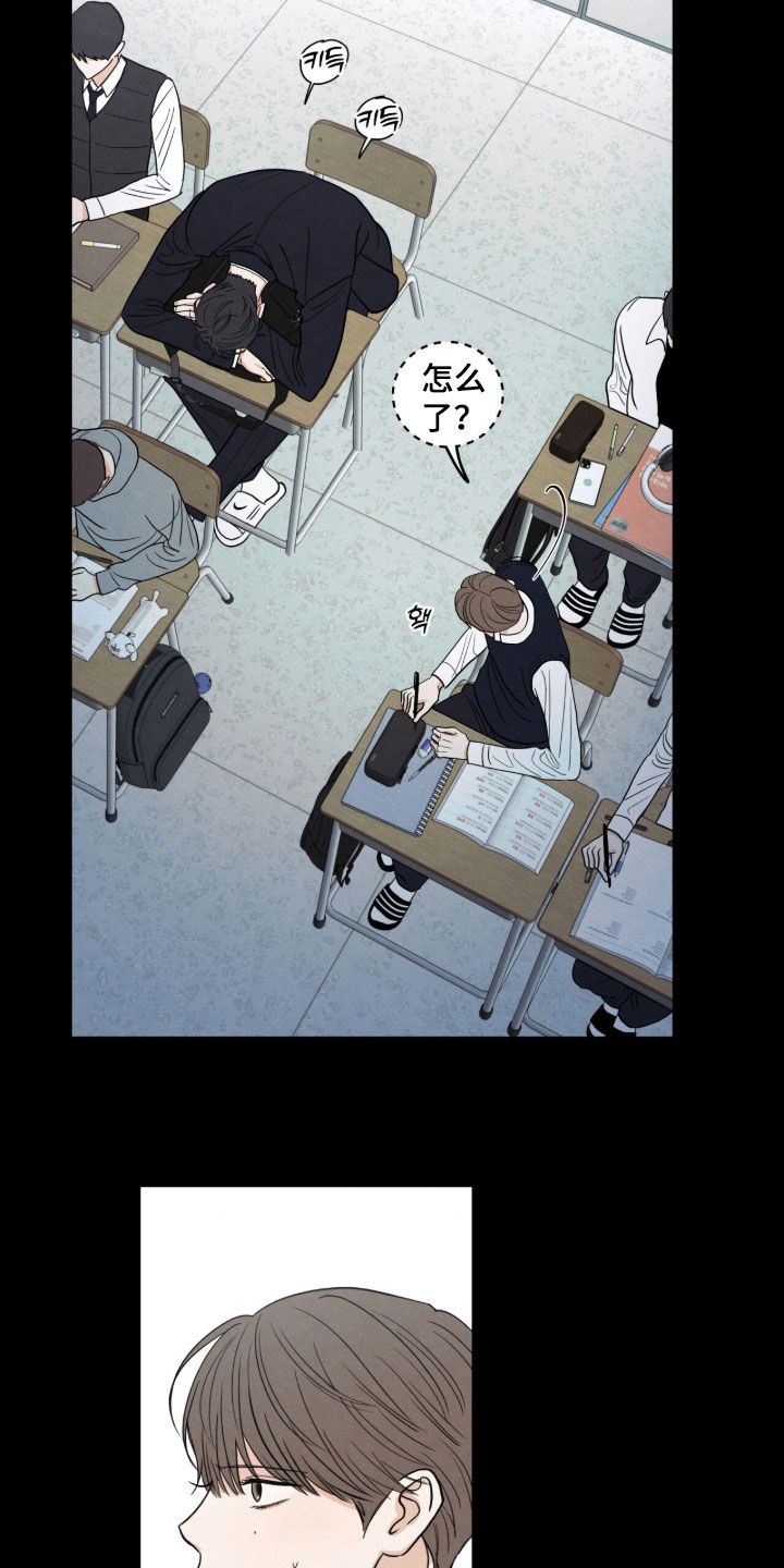 模糊的边缘漫画免费观看漫画,第202章：【第二季】不幸的命运3图