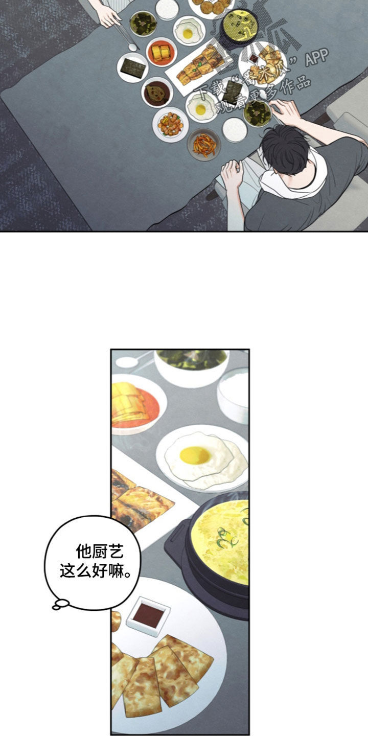 模糊边界定义漫画,第205章：【第二季】随心所欲4图