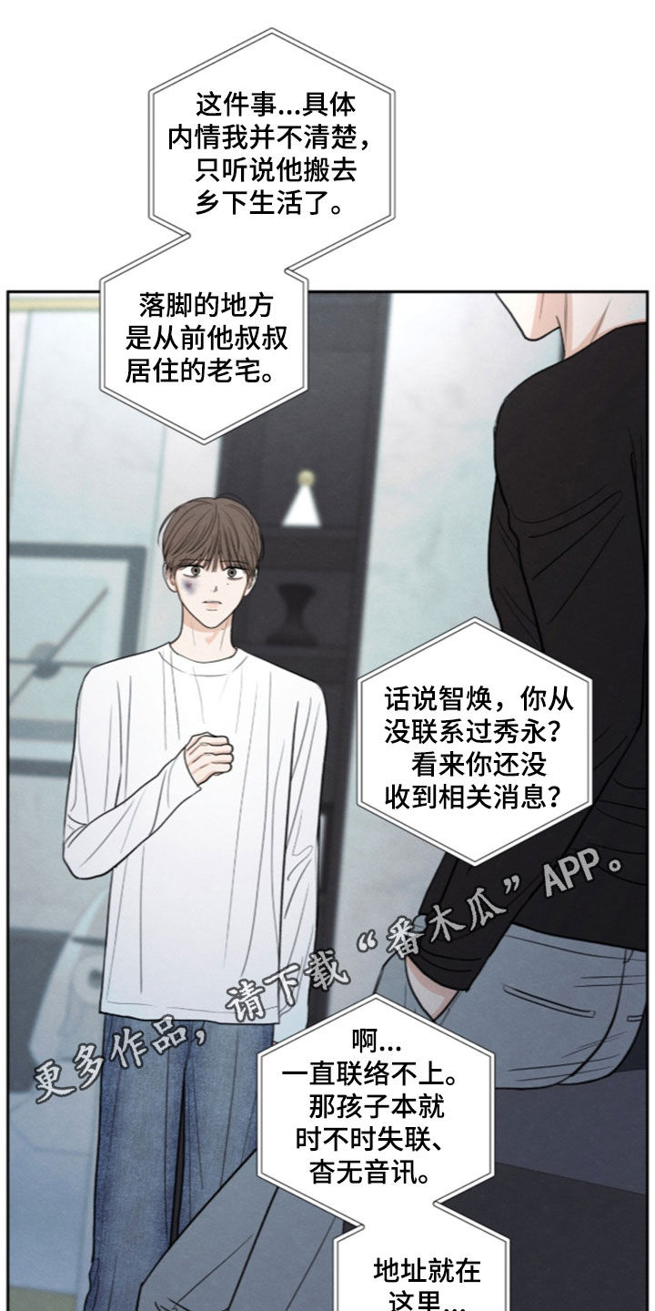 模糊的边缘漫画,第199章：【第二季】累赘1图