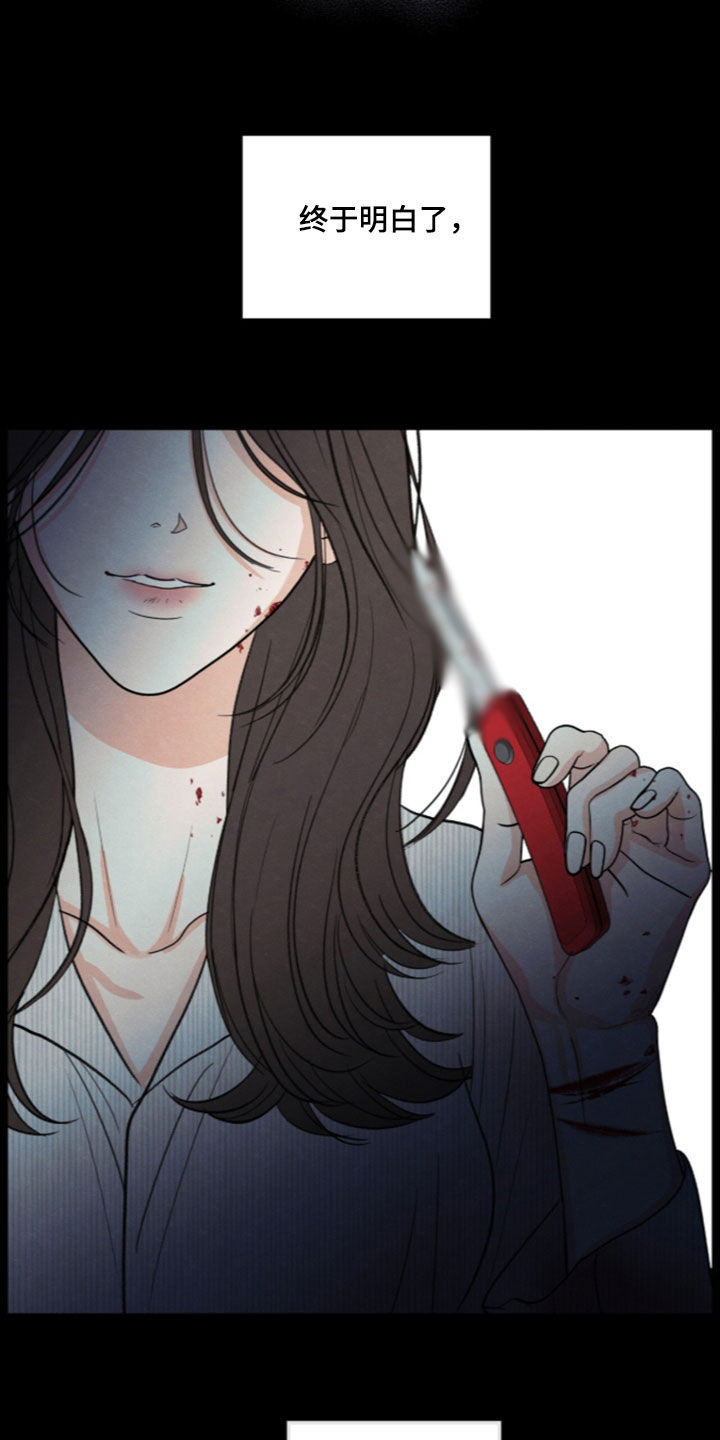 模糊的边缘最新漫画,第198章：【第二季】终于明白了1图