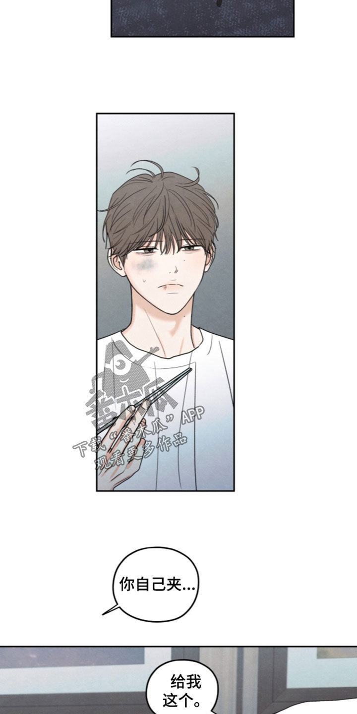 模糊边界定义漫画,第205章：【第二季】随心所欲5图
