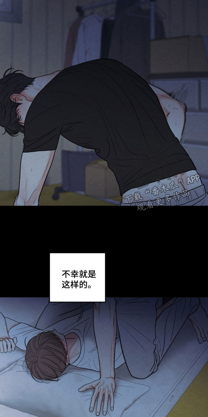 模糊的边缘漫画免费观看漫画,第202章：【第二季】不幸的命运2图