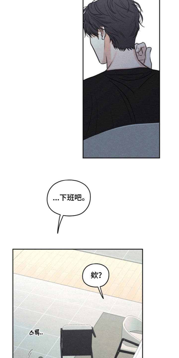 模糊的边缘漫画,第201章：【第二季】希望你不要哭4图