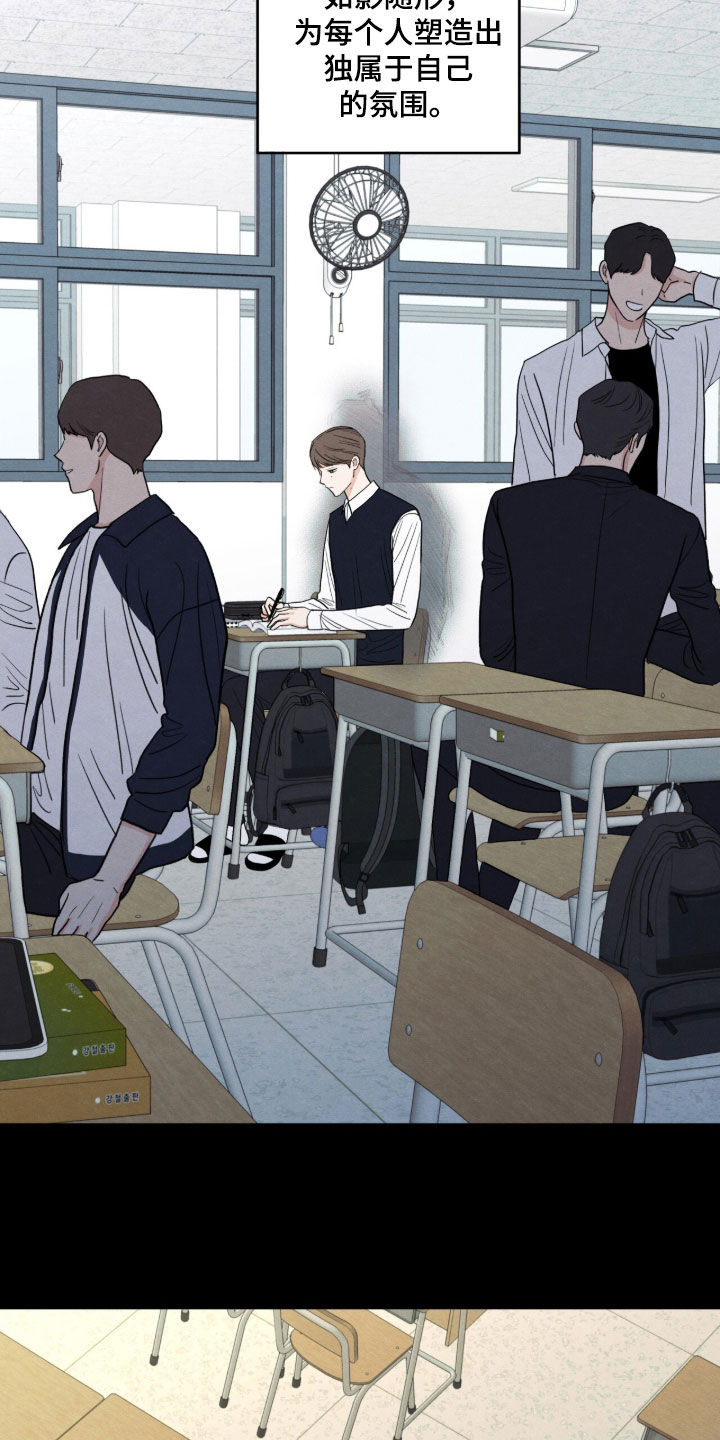 边界模糊漫画,第202章：【第二季】不幸的命运5图