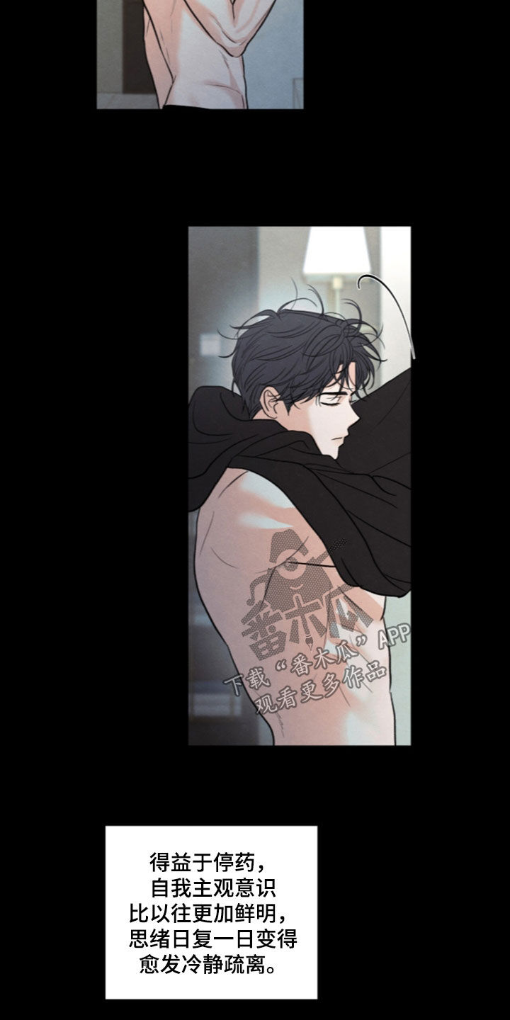 模糊的边缘漫画,第198章：【第二季】终于明白了3图