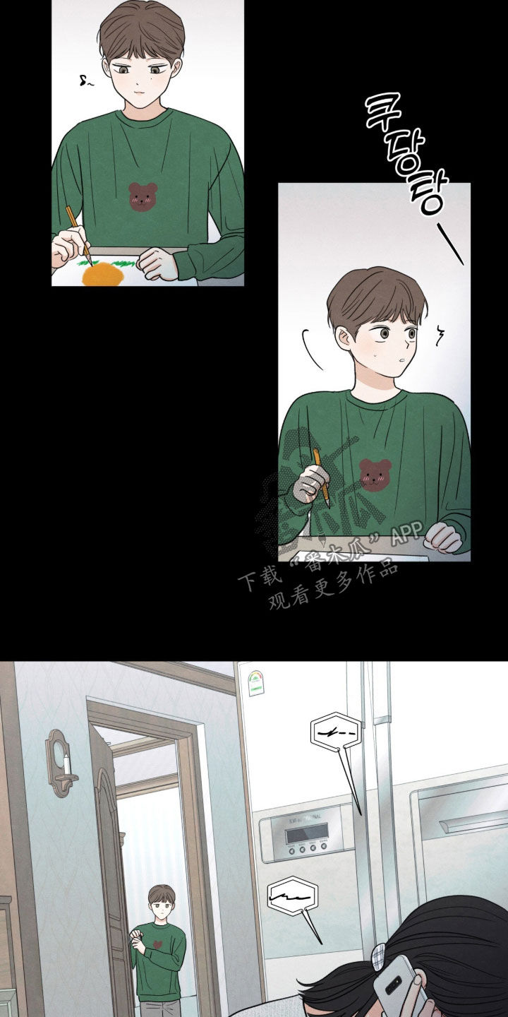 模糊的边缘漫画免费观看漫画,第202章：【第二季】不幸的命运1图