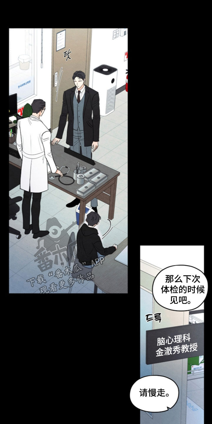 模糊的边缘漫画,第200章：【第二季】我太紧张了3图