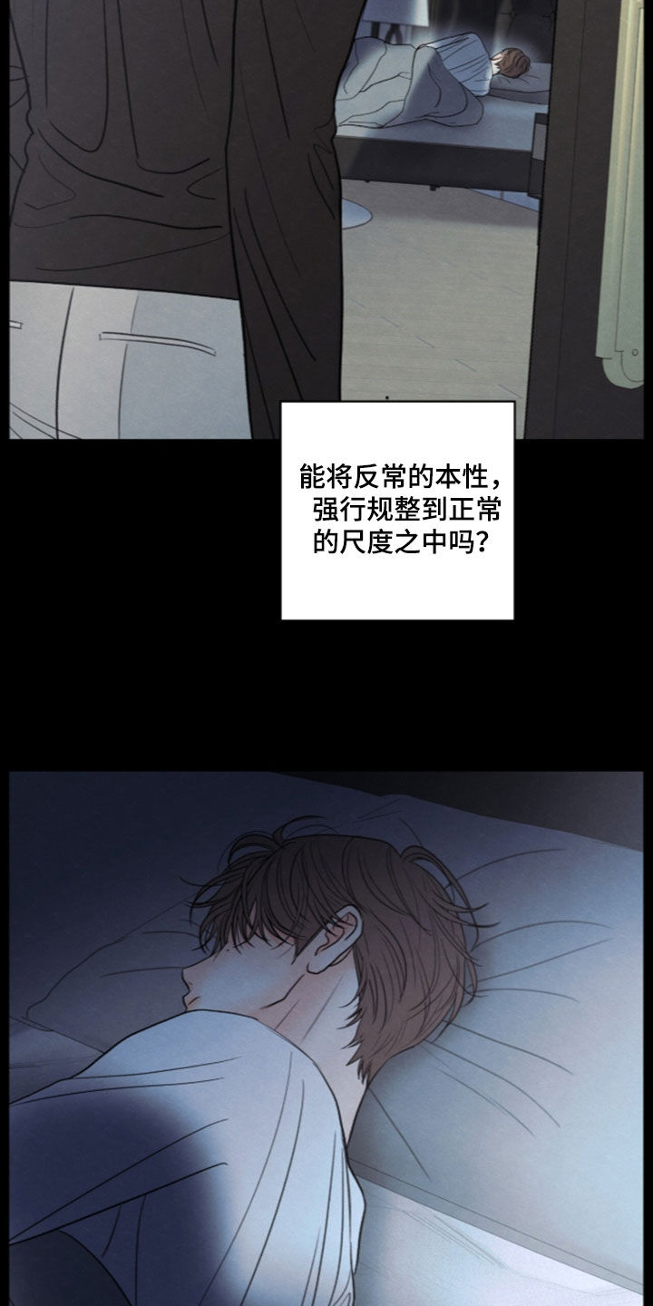 模糊的边缘漫画,第198章：【第二季】终于明白了2图