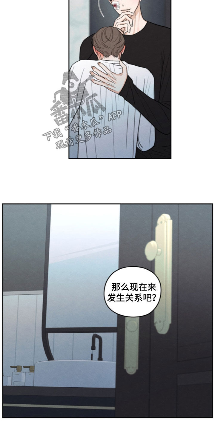模糊的边缘漫画,第201章：【第二季】希望你不要哭4图
