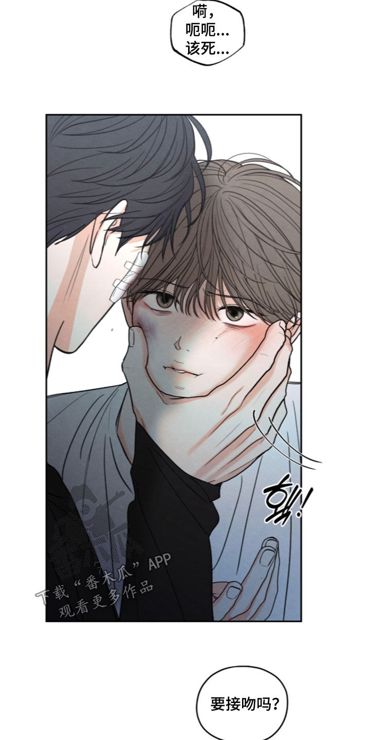 模糊的边缘漫画,第199章：【第二季】累赘4图