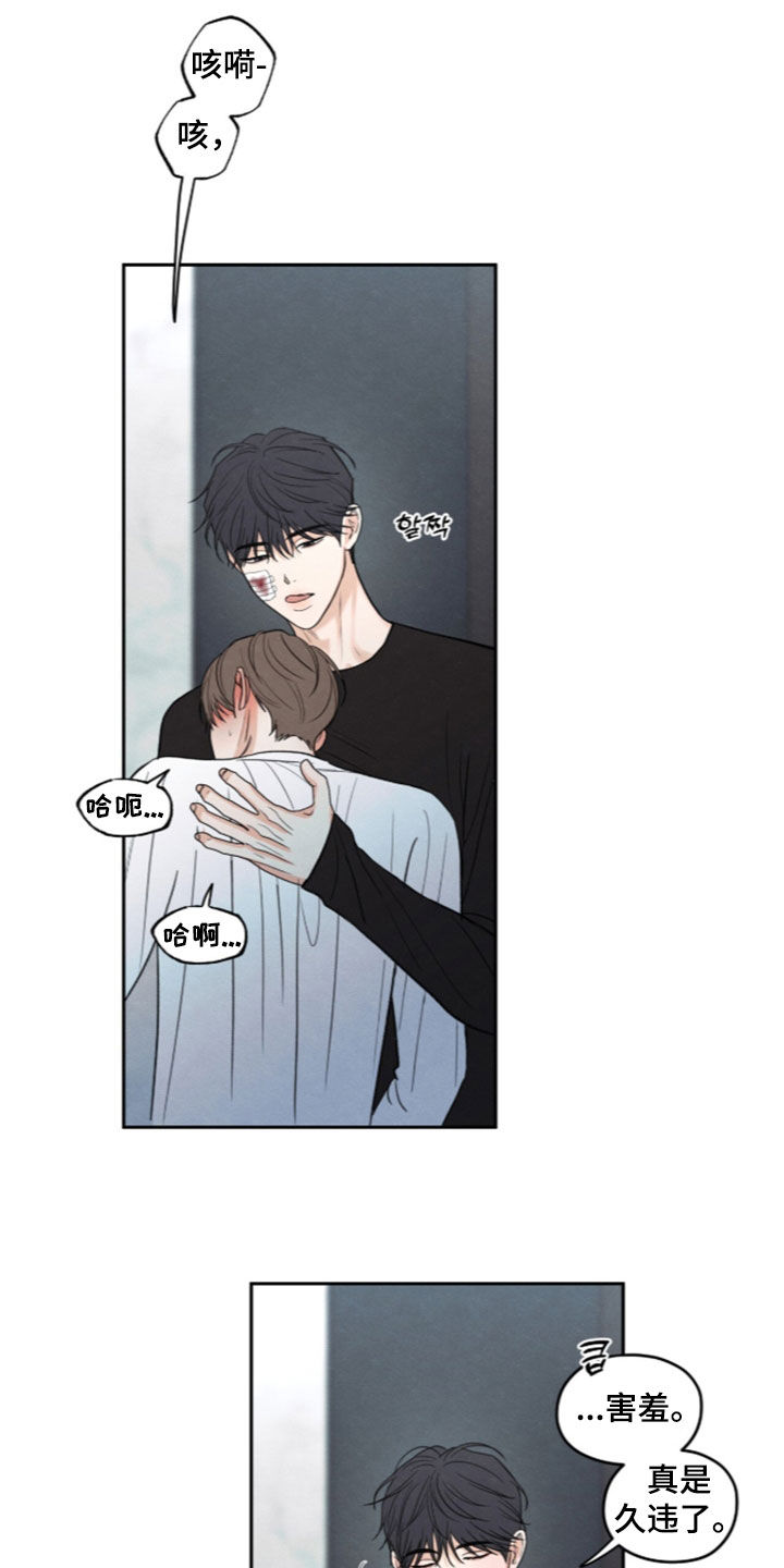 模糊的边缘漫画,第201章：【第二季】希望你不要哭3图