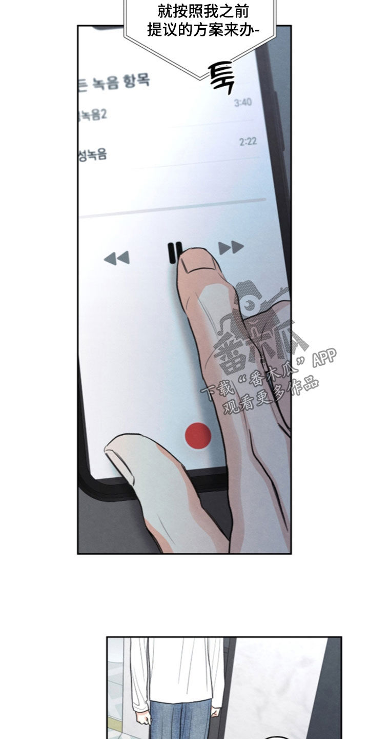 模糊的边缘漫画,第199章：【第二季】累赘2图