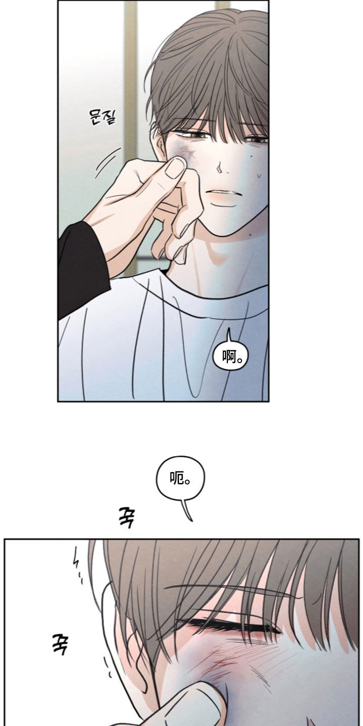 模糊的边缘漫画,第200章：【第二季】我太紧张了5图