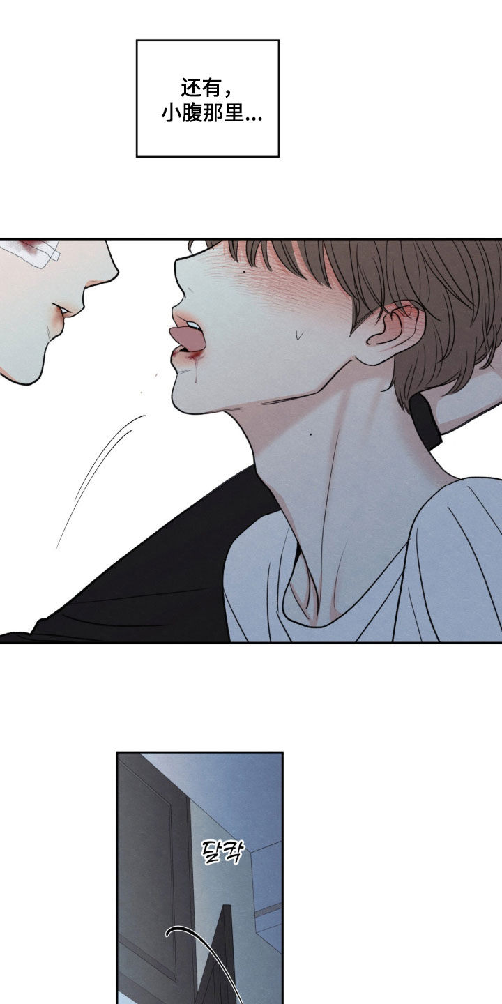 模糊的动物漫画,第203章：【第二季】努力喜欢上我1图