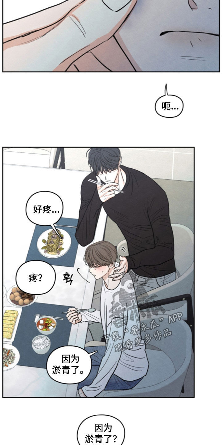 模糊的边缘漫画,第200章：【第二季】我太紧张了1图