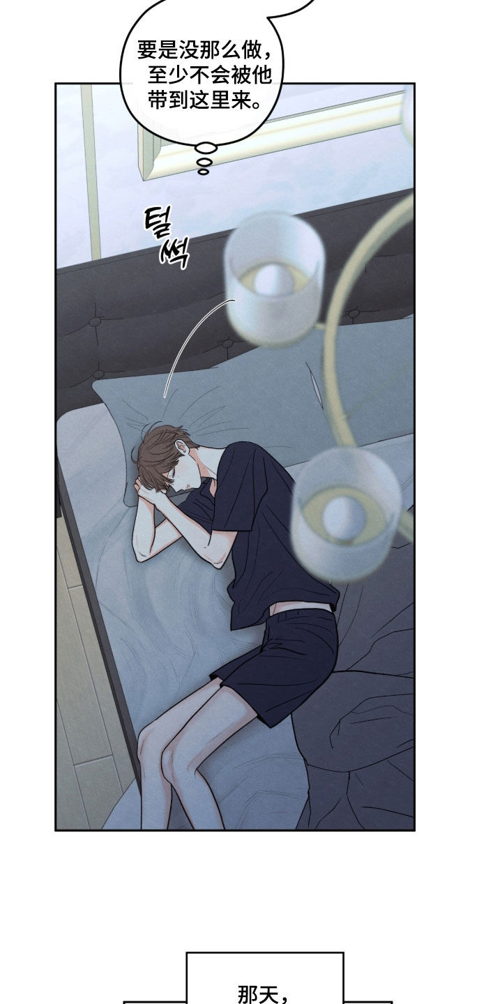 模糊的边缘在哪看漫画,第203章：【第二季】努力喜欢上我3图